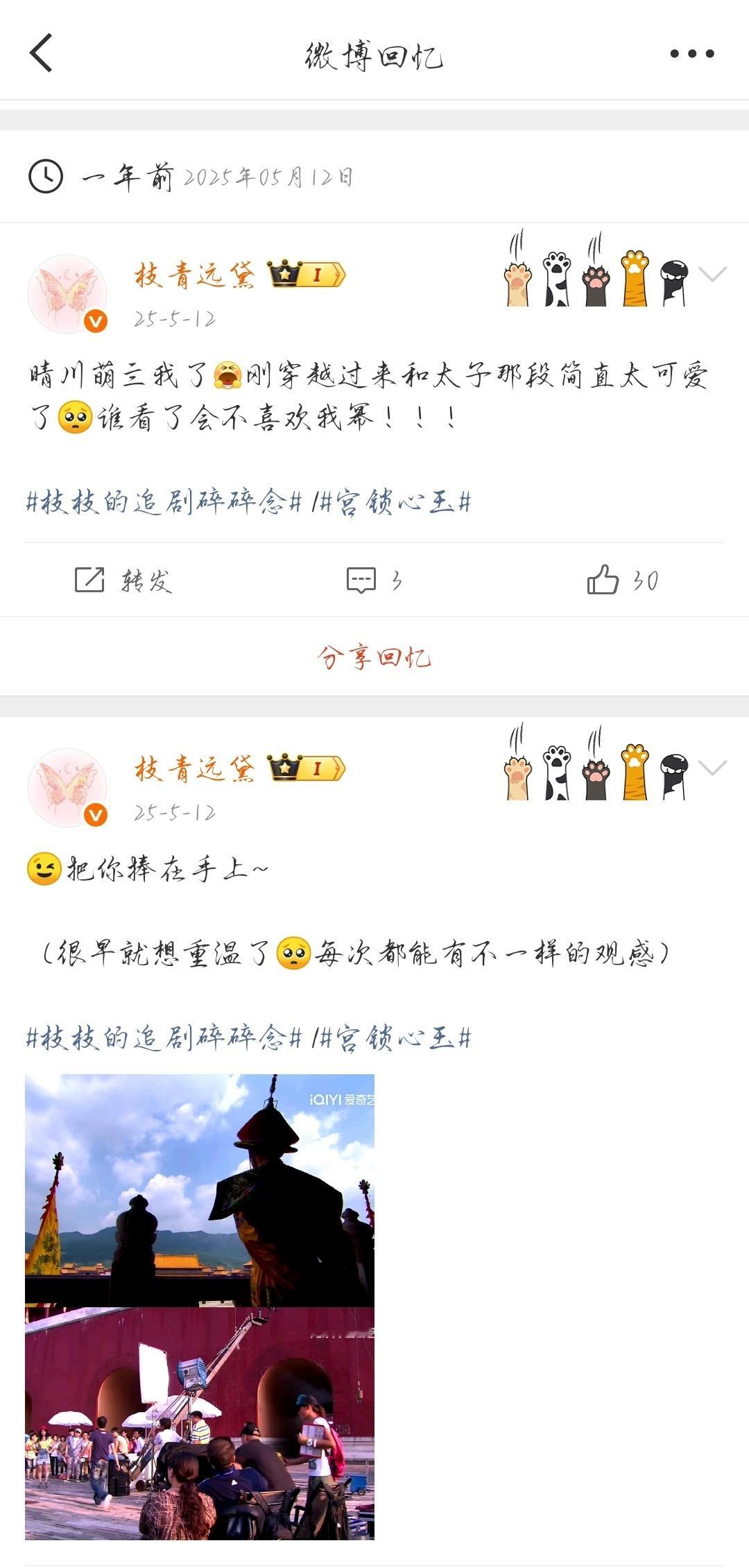 去年的今天n刷了我们晴川诶🥰 