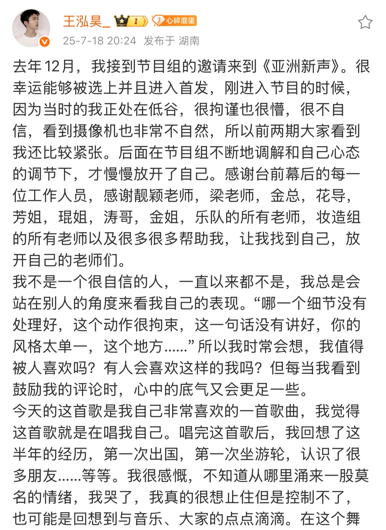 王泓昊一款新的苦情歌王子 看了这一次《亚洲新声》王泓昊一款新的苦情歌王子，发现他