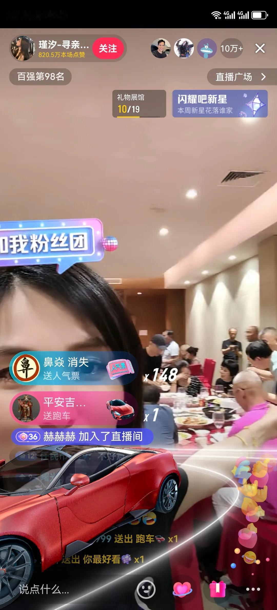 下一个带货顶流出现了，
瑾汐的认亲过程受到了很多人的关注，

她今天带着亲生父母