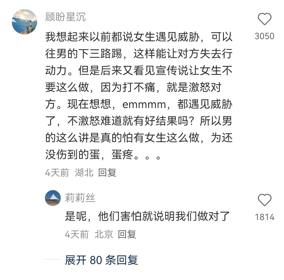 评论区全是女生生存教学，我猛学习 ​​​