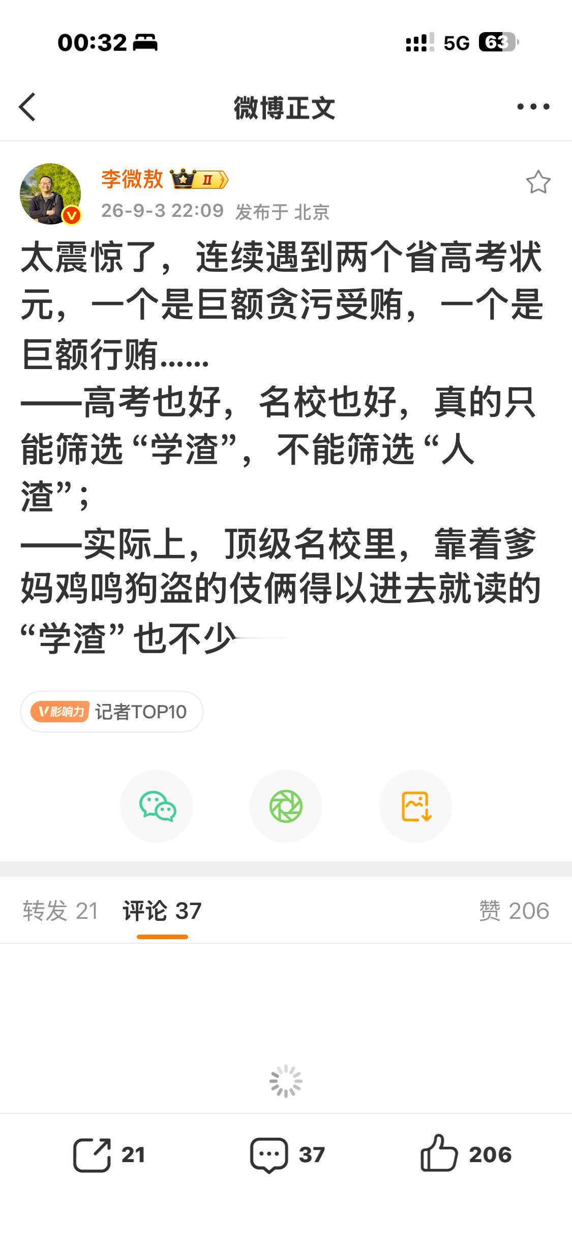 其实很多人才被埋没，足球就是其中之一，想想背后的原因。 ​​​