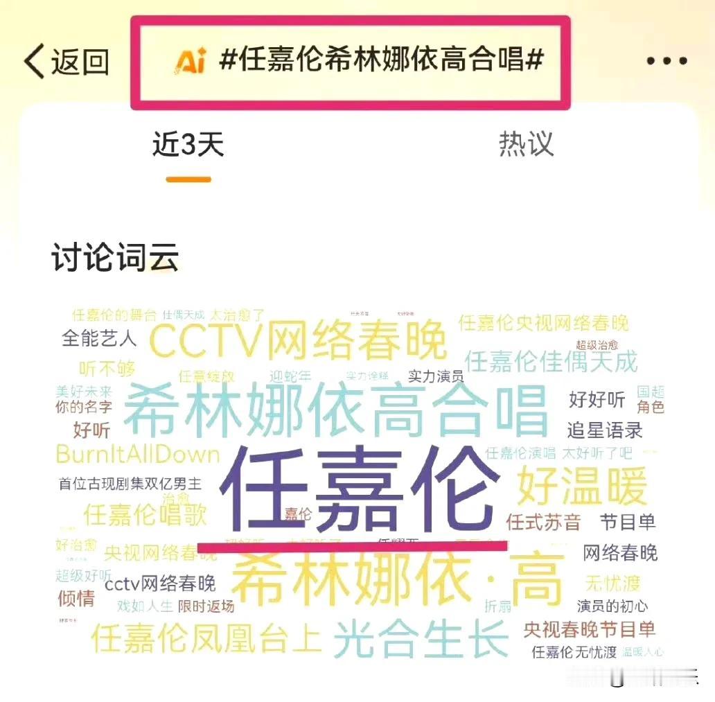 任嘉伦火火的很安心，以绝对的实力稳稳的好显眼[爱慕][爱慕]
任嘉伦主演的《流水