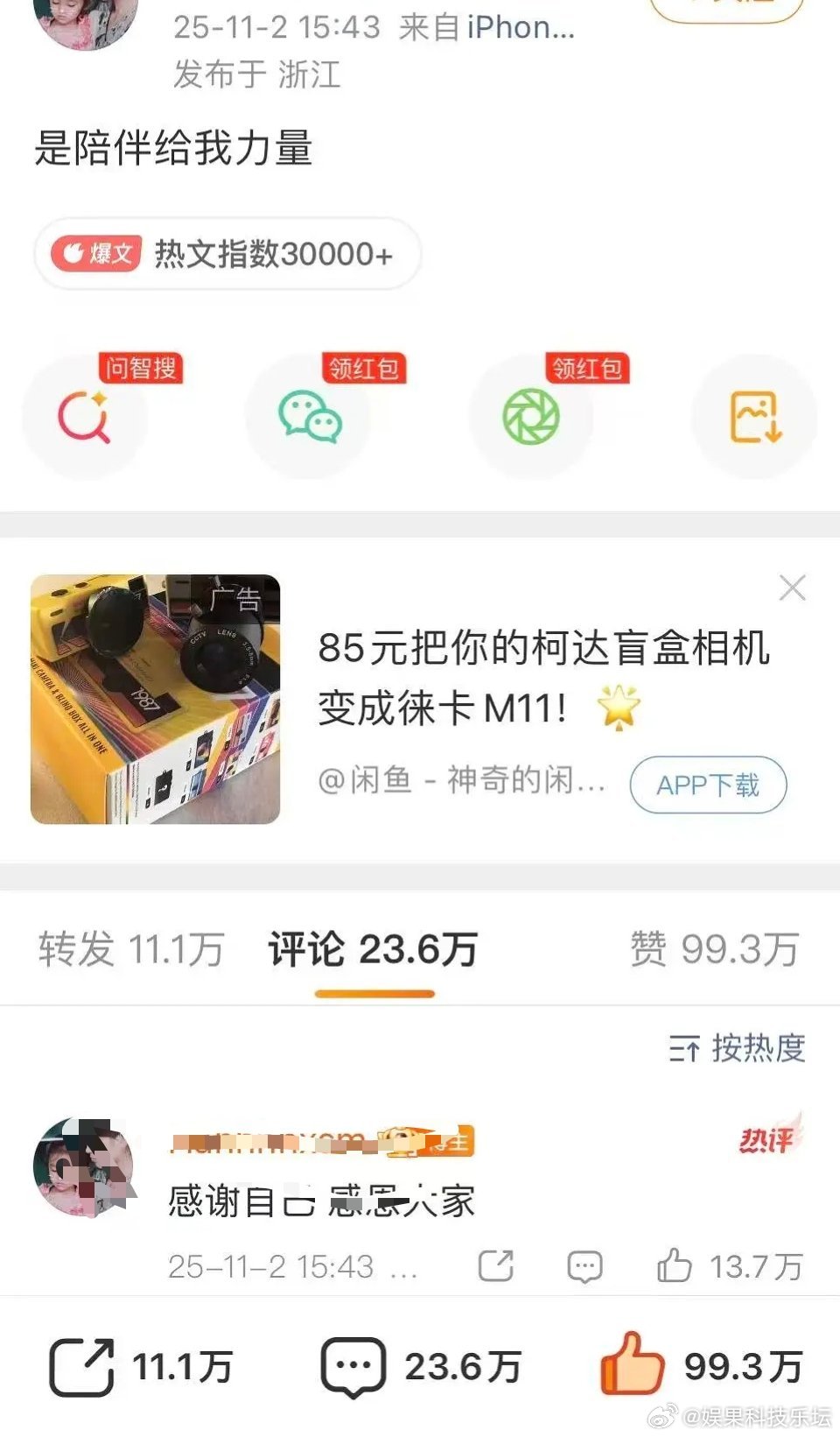 次顶水平，仅次于女顶鞠婧祎 