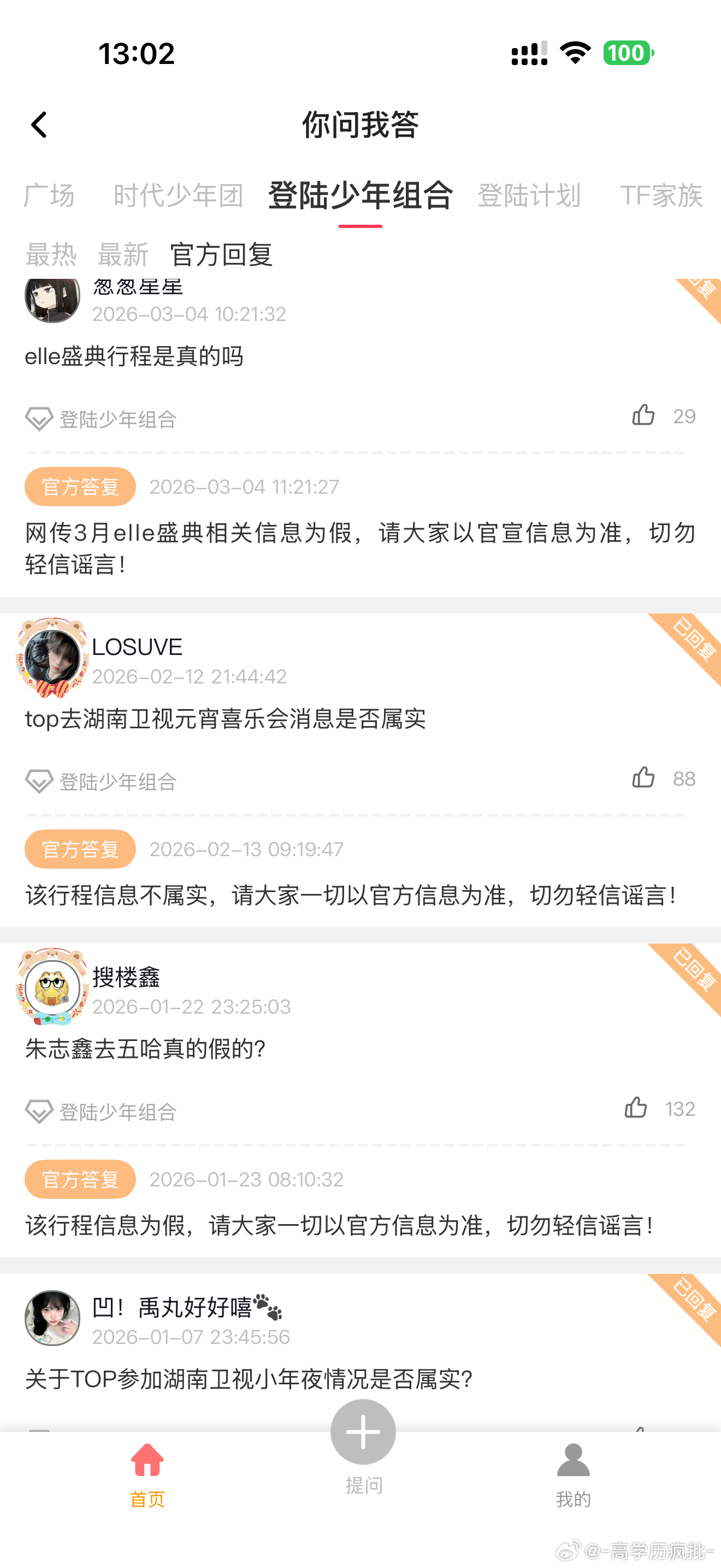 top飞行跑男应该是真的 因为top一传外务瓜 时代峰峻都会马上出来打假 到现在