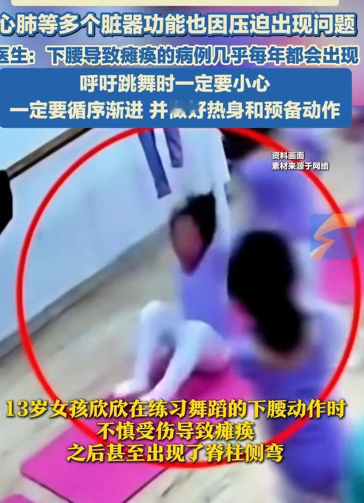 “悲剧还是发生了！”4月26日报道，江苏，一位小姑娘在练习舞蹈下腰动作时突发意外