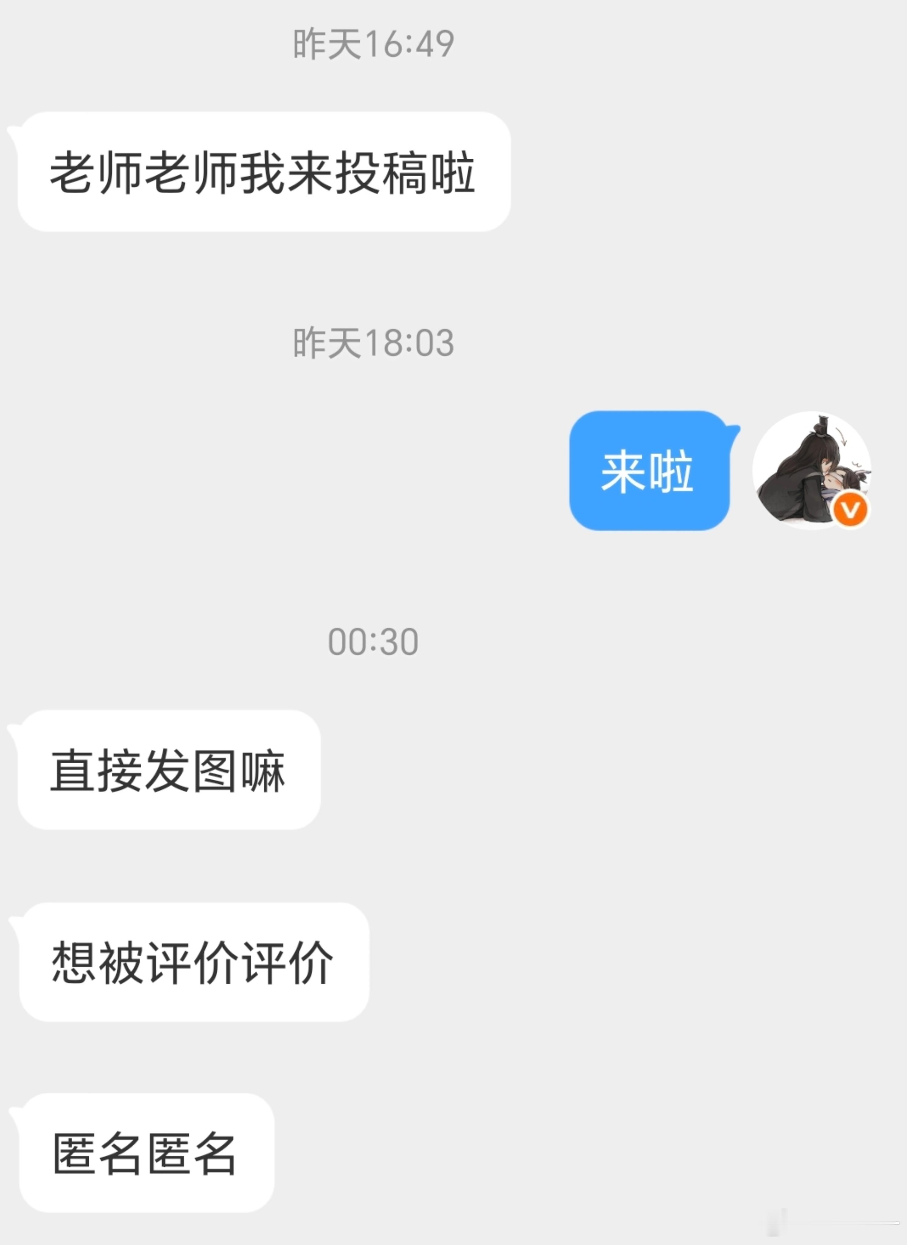 📭投稿早餐奶 ​​​
