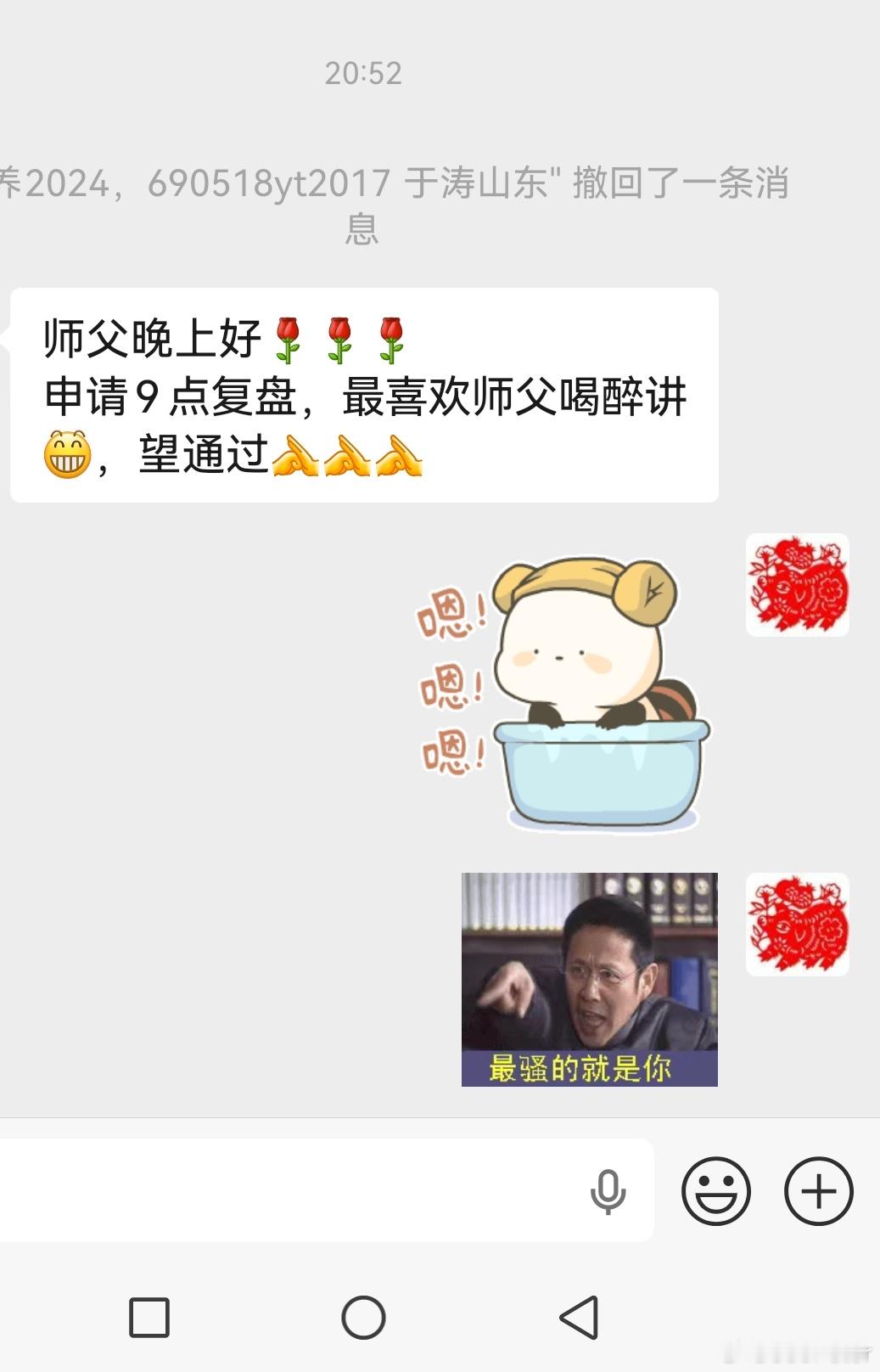 这位股友跟了我应该快十年了，一口酒都没喝过他的，他还希望我醉，大家说要不要优化他