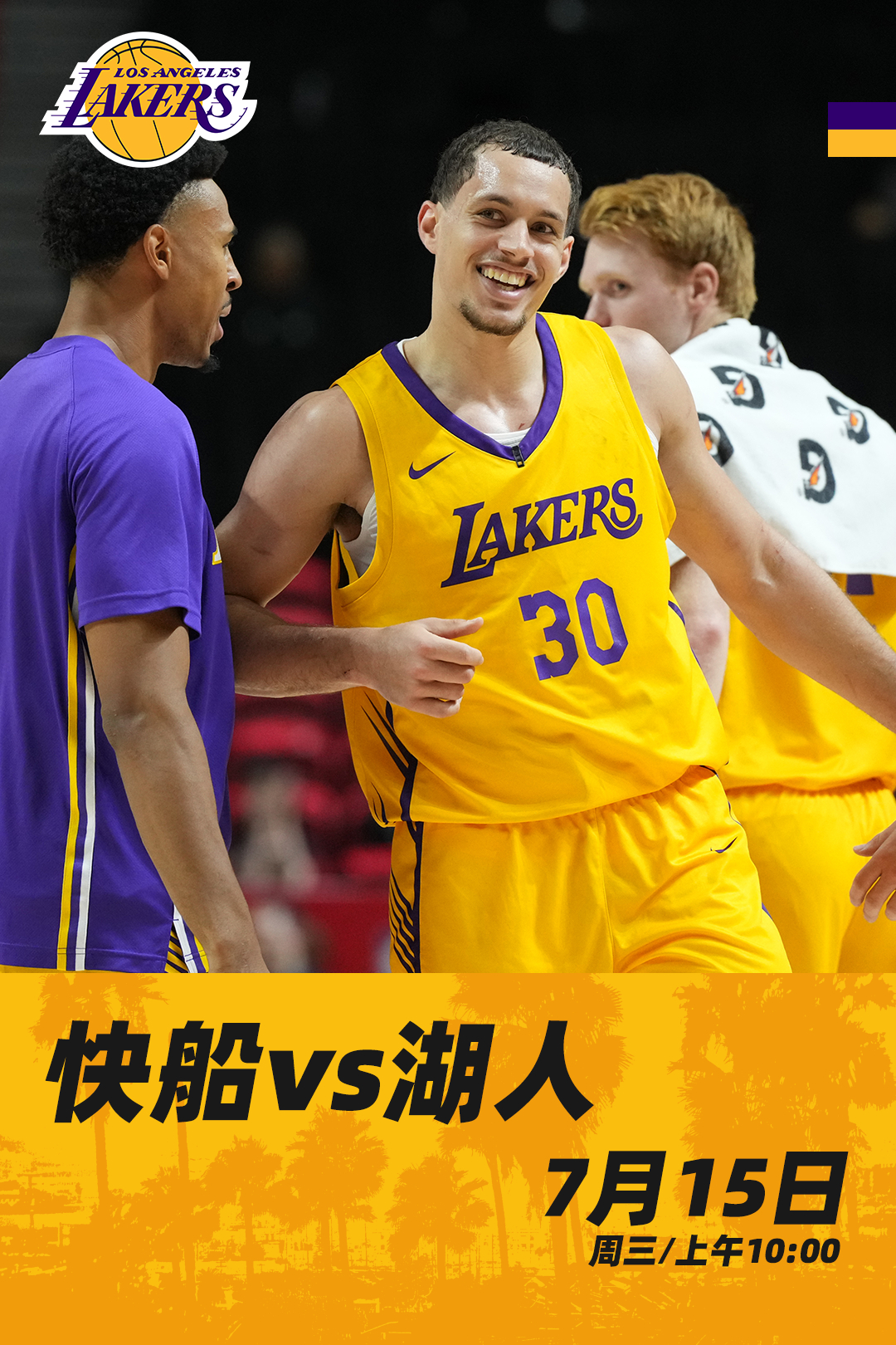 「夏季联赛 | 比赛预告」 ⏰ 7月15日上午10点00🆚 对阵洛城德比in赌