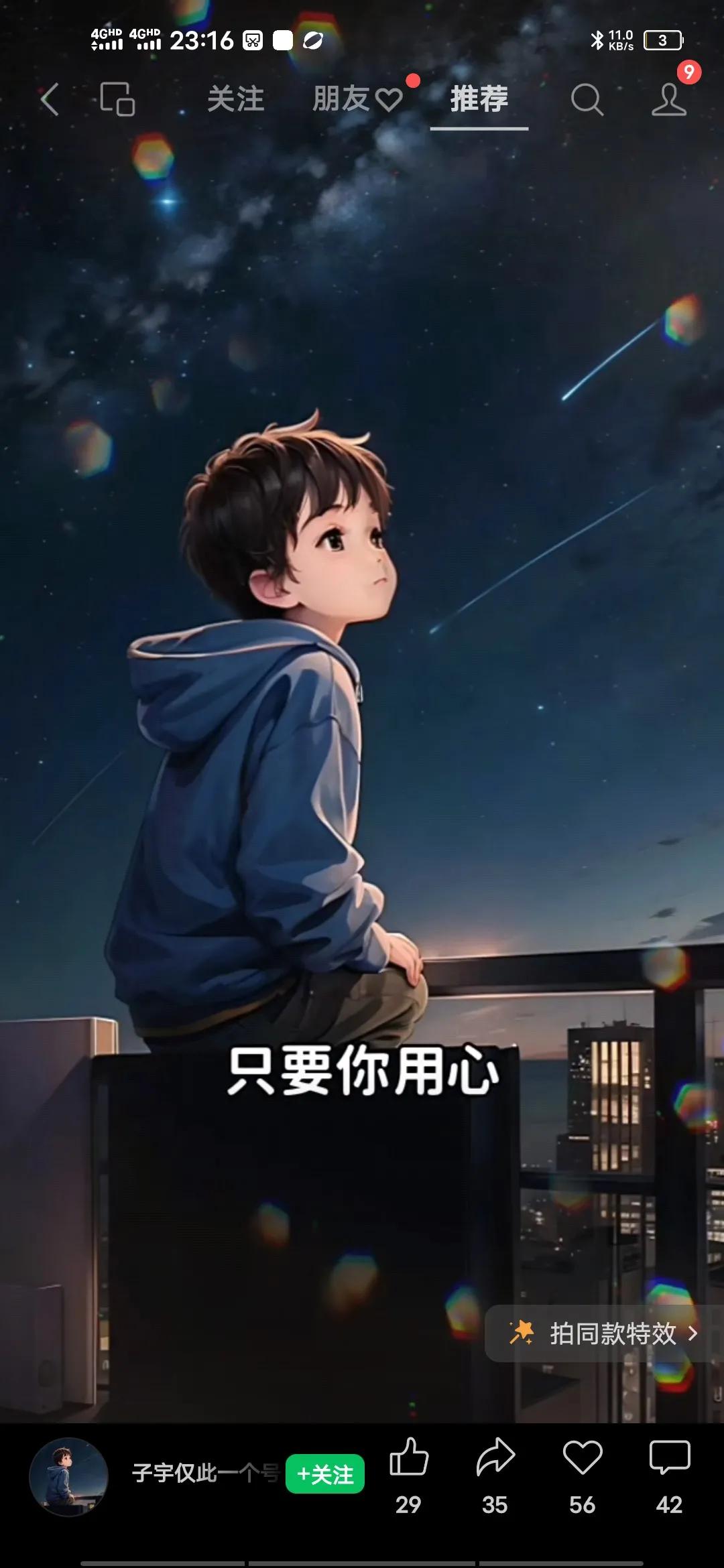 《独行者》

深夜里已经听不到了虫声，蟋蟀仿佛已经睡着了，可是，在夜里面还有游走