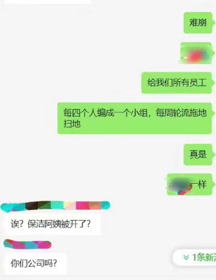 怎么上班了还要当值日生[允悲] ​​​