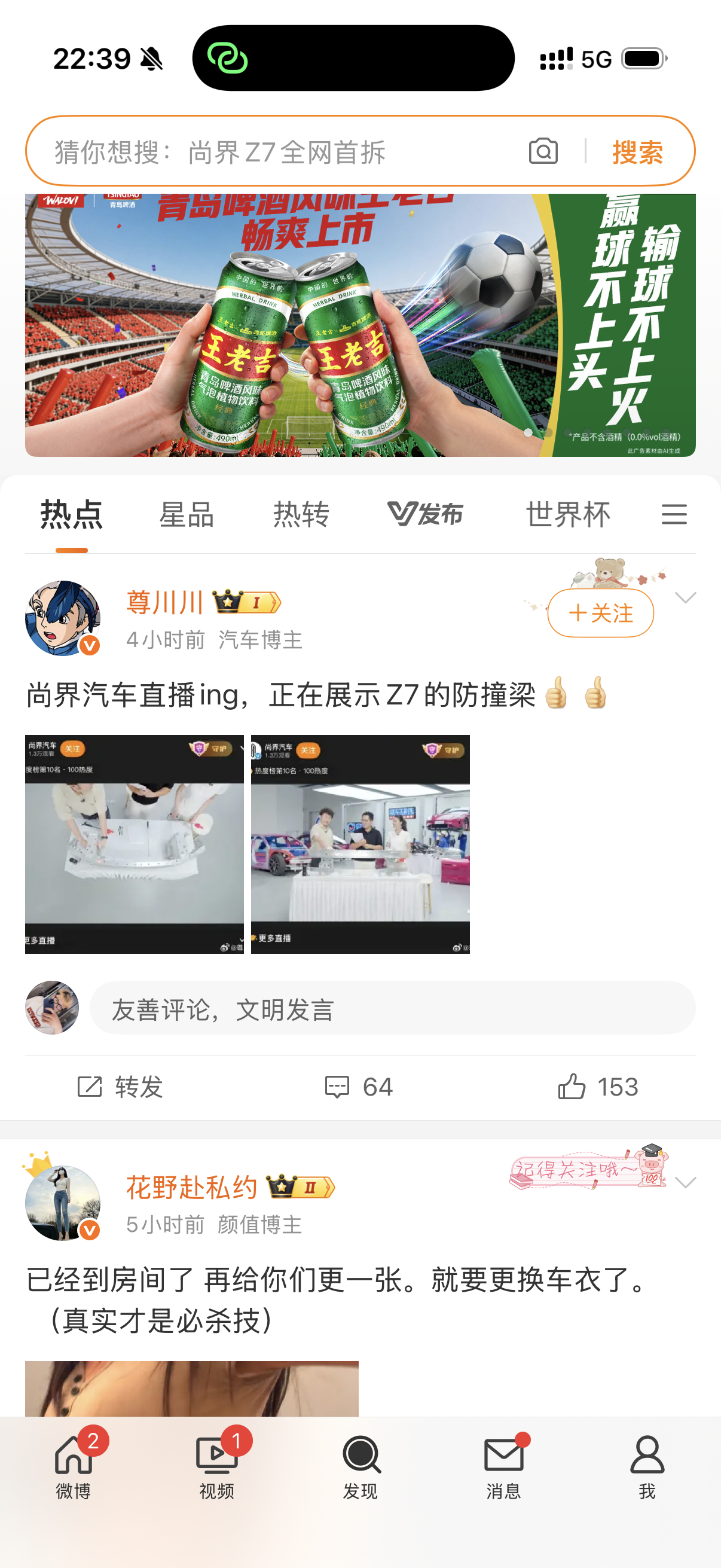 你看吧大部分人都以为是直播当他们知道这是录播的时候就会有一种被骗的感觉虽然，尚界