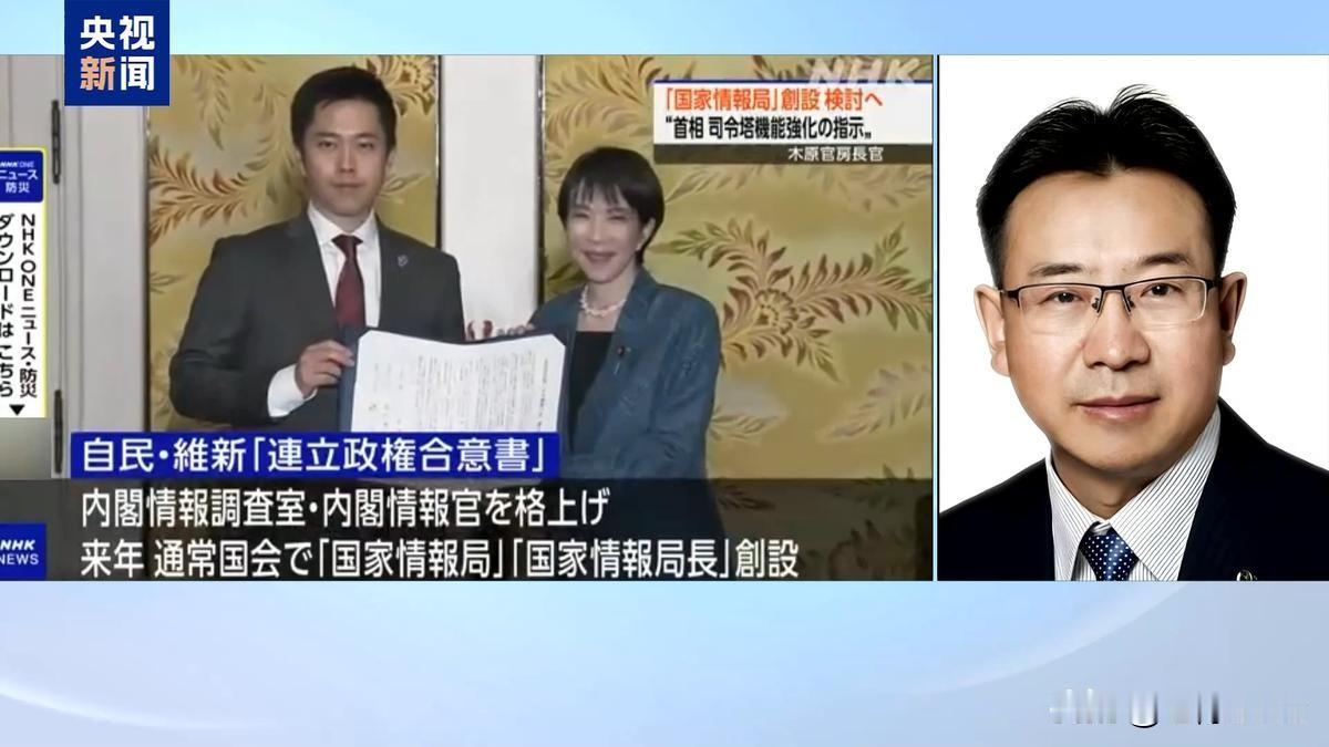 日本“国家情报局”启动日定在7月31日——这个数字与日军臭名昭著的731细菌部队
