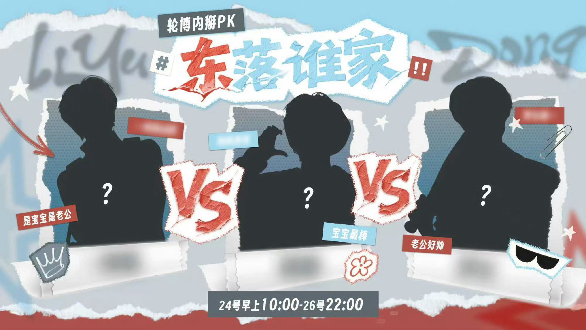 你们是啥 