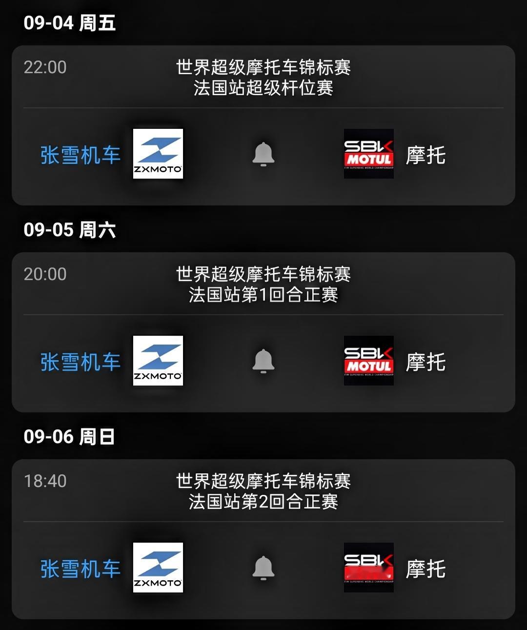 张雪机车又出发了！这次来到WSBK法国马尼库尔赛道。车队的53号车手瓦伦丁·德比
