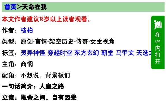 《赛博》作者桉柏新书！(正文完结)