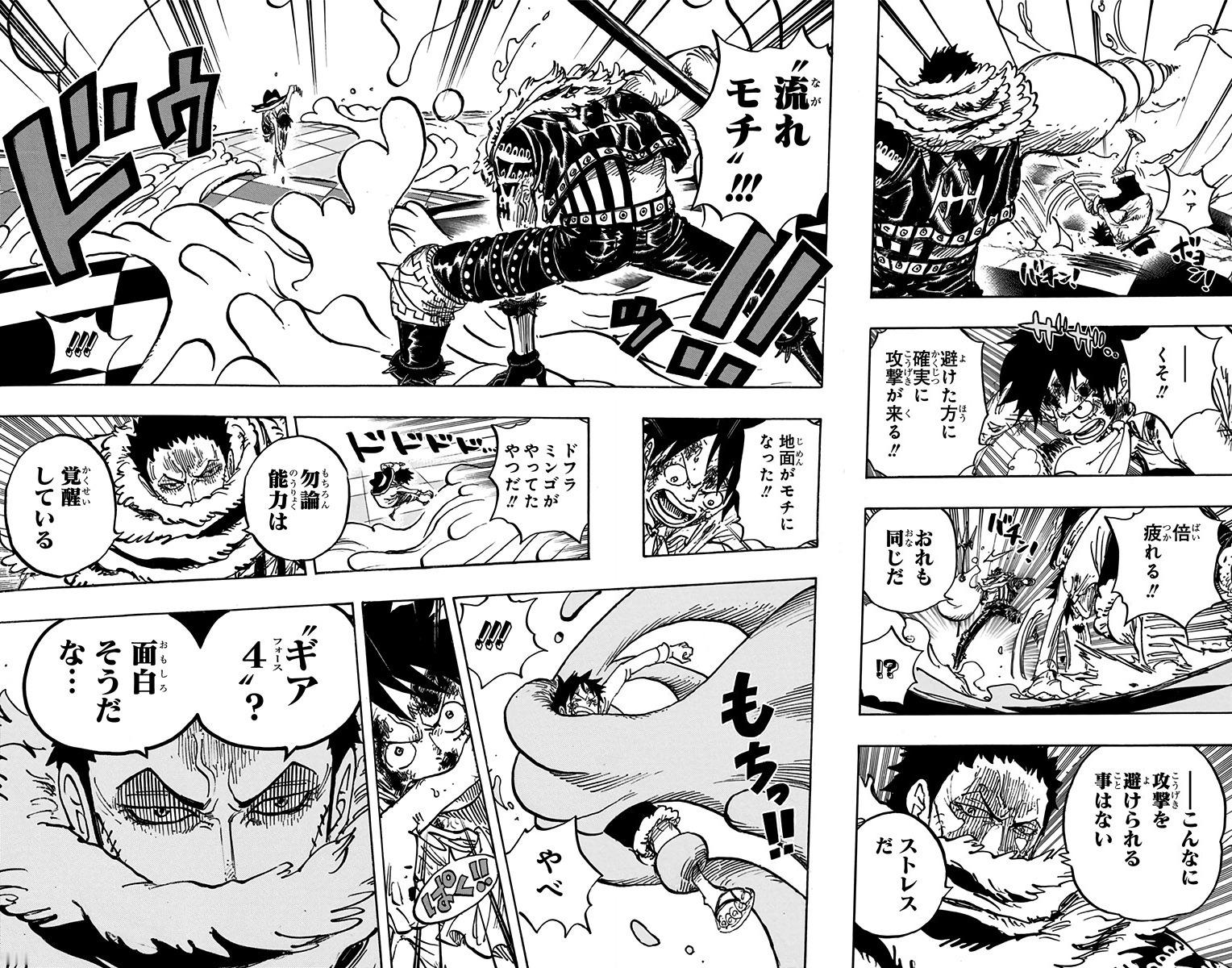 【大连页】流动黏饼出自卷88，第882话。                   