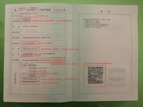 全中国的不动产权证是全国统一的，不存在你在A城买的房子不动产权证上取消公摊，我在