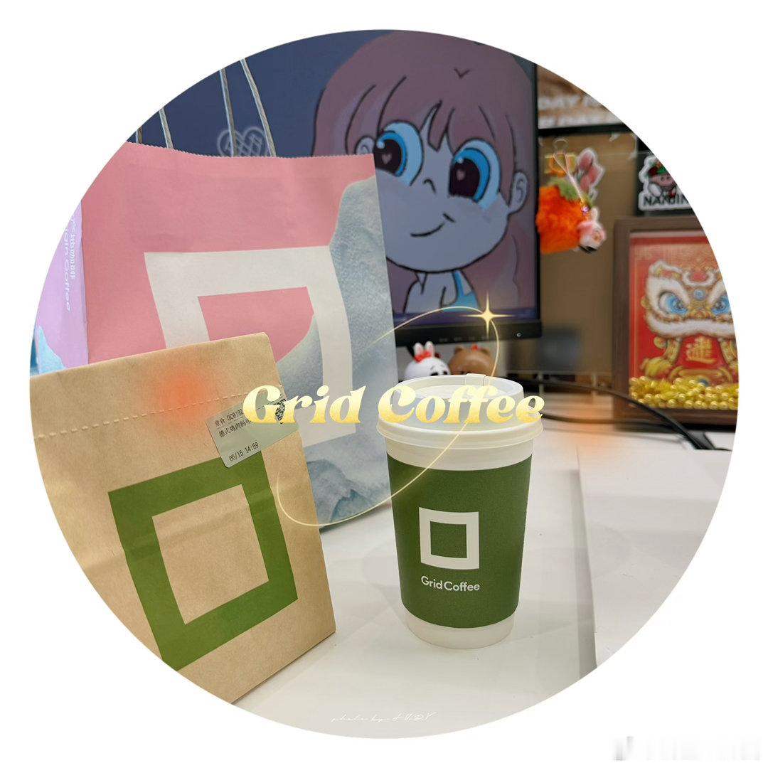 牛先生路过👸🏻的公司。所以，迟到的下午茶，囡小姐接受啦！📍Grid Cof