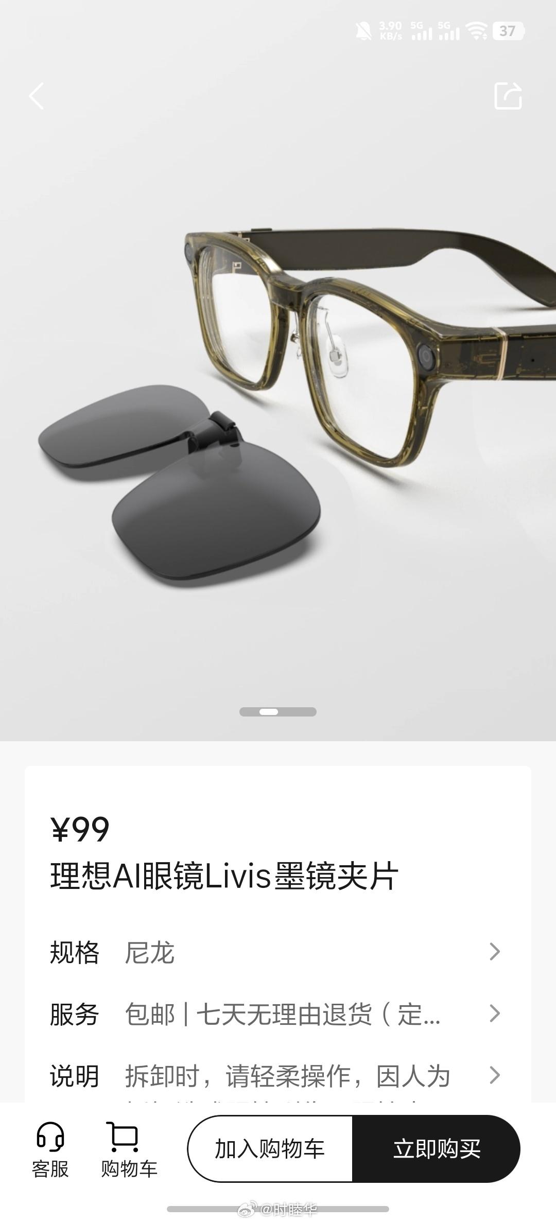 啊啊啊啊啊啊理想AI眼镜Livis出墨镜夹片了。可调角度还不挡摄像头。这个太实用
