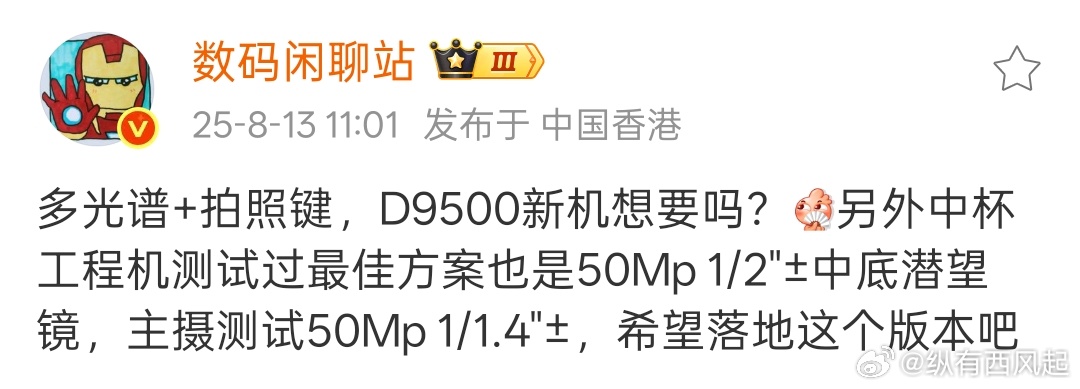 去年的OPPO Find X8成为爆款，今年多方面加强的Find X9是不是机会