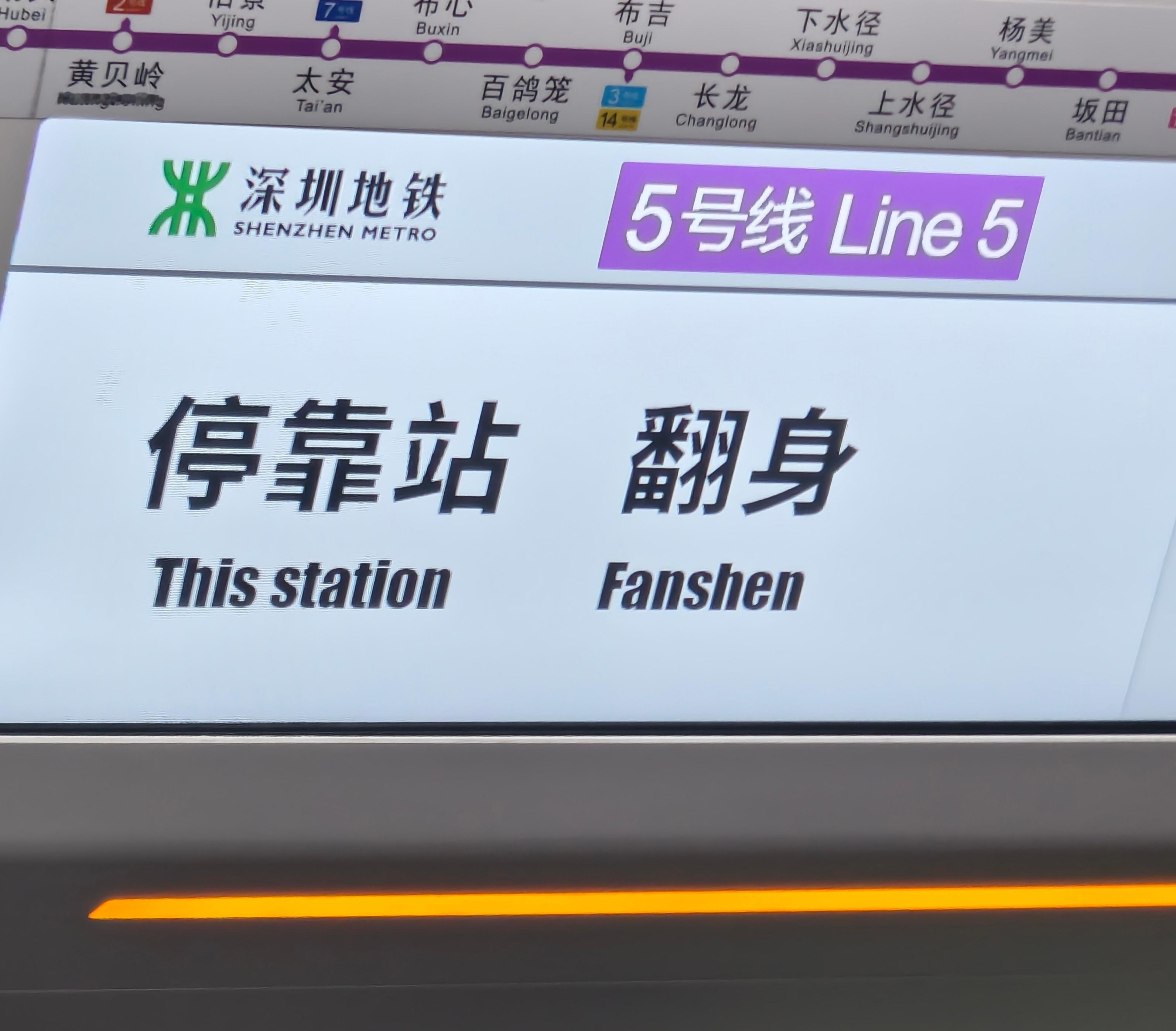 喜欢这站！ 
