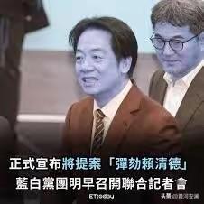 根据台湾中时新闻网2025年12月19日报道，国民党与民众党已于当天上午联合举行