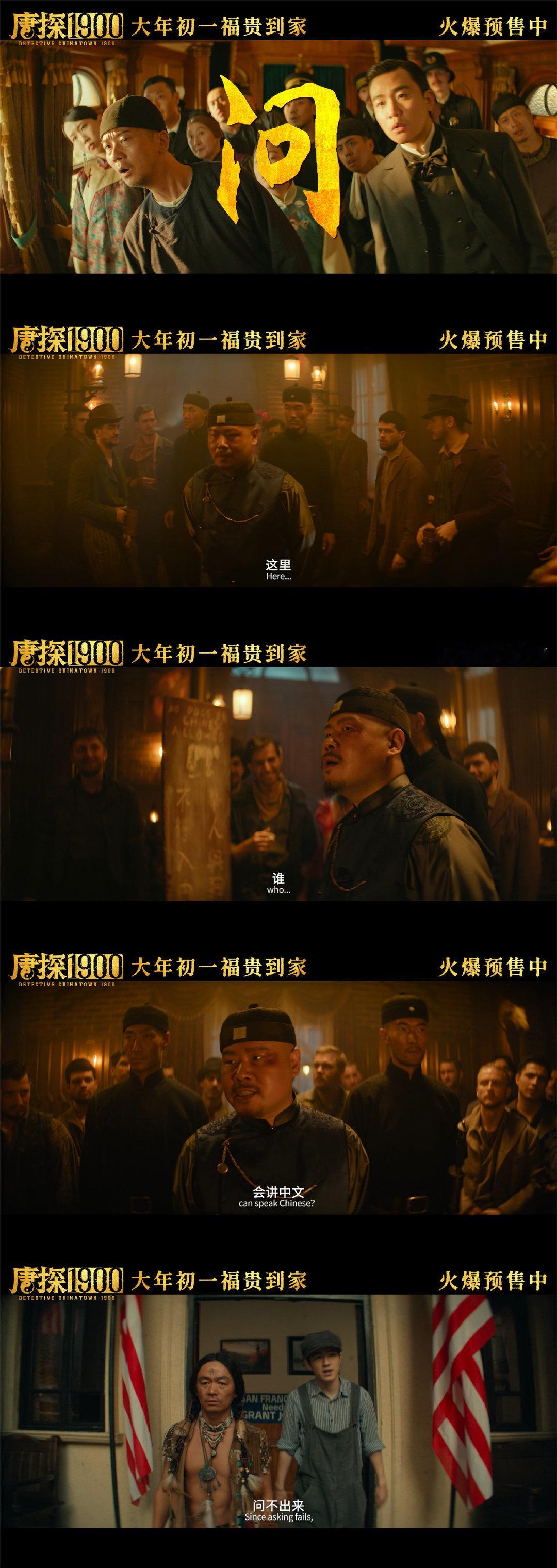 岳云鹏who会讲Chinese语  小岳岳在《唐探1900》中的Chinglis