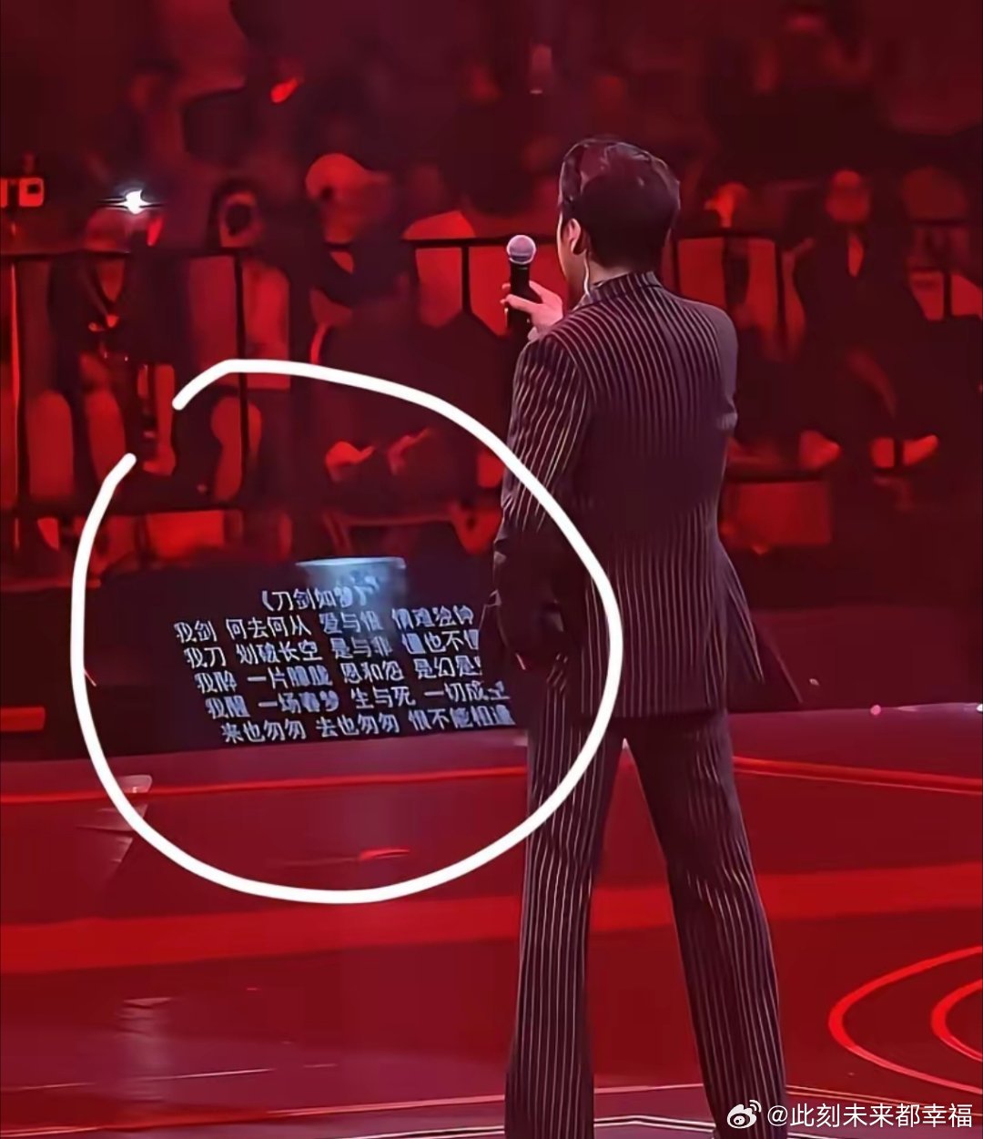 我以前一直以为明星记忆力好，什么歌词都能记住，没想到前面有这么大的提词器～ 