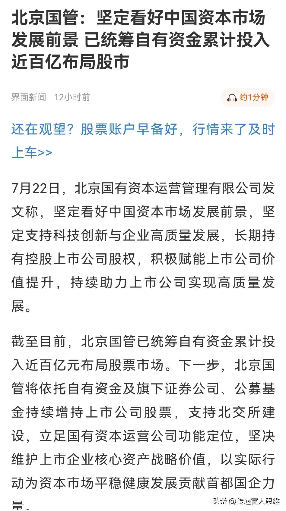 股市跌成这样，要说上面没有预案你信吗？现在我们跌下来，领先美国挤出了泡沫，现在中