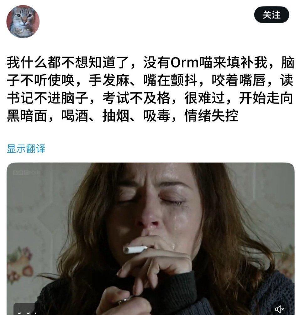 我什么都不想知道了，每天如果没有新鲜的Orm来填补我，脑子不听使唤，手发麻、嘴在