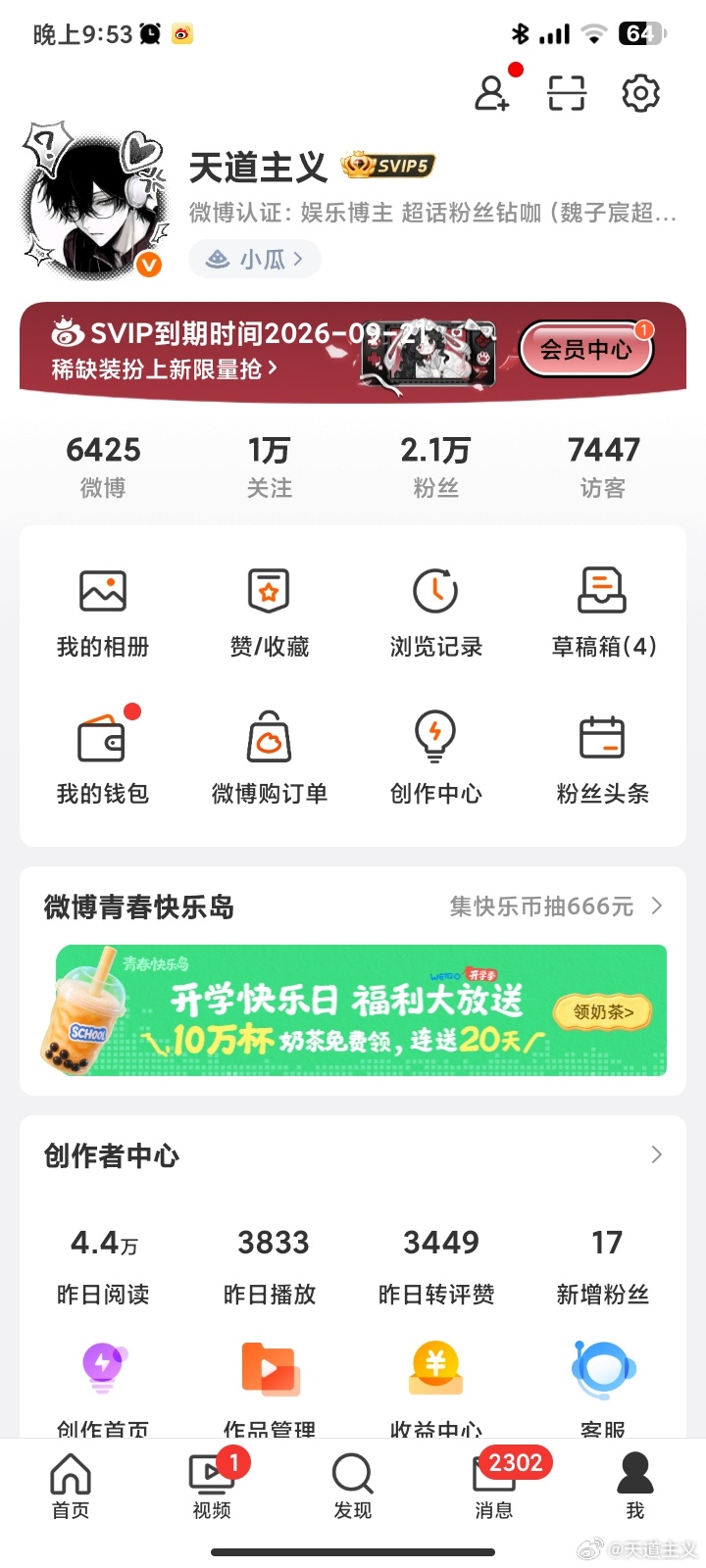 不是说晚上人多吗 来动动 ​​​
