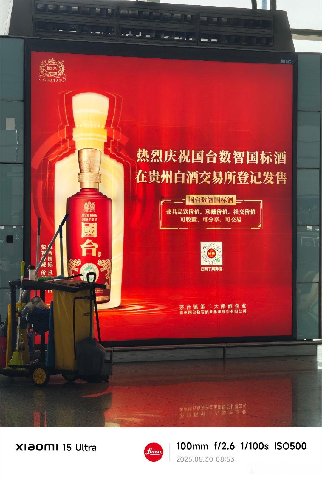这是卖酒，还是当证券呢啥都能证券化，玩得真花资产证券化  ​​​