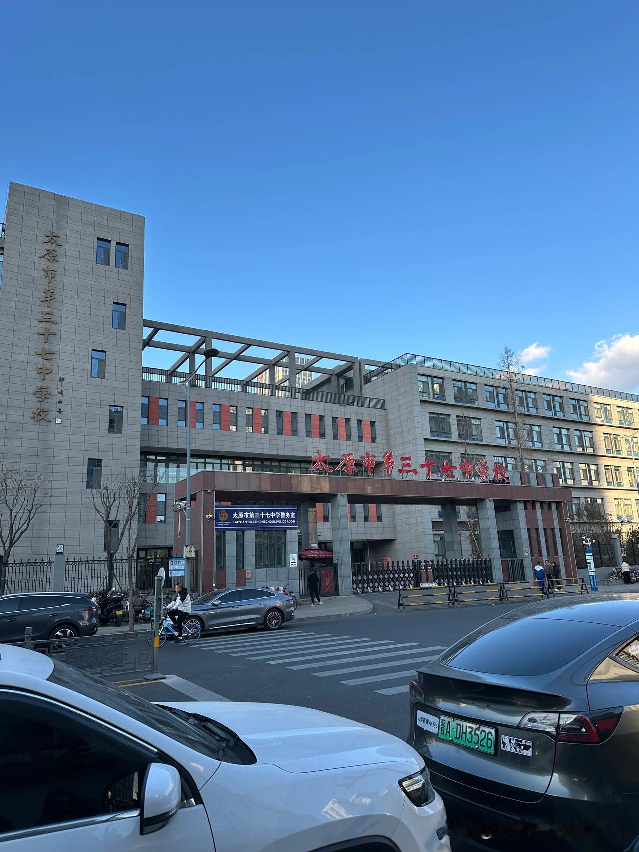 37中文源巷，属于是迎泽区最热门的学校之一了，也是37五个校区里成绩最好的。
