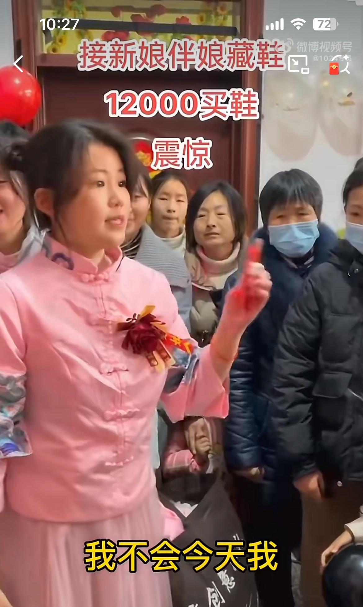 婚礼上小姨子搞事，说让他改口叫姐夫，让男子转 12000 的改口费。听女子的口音