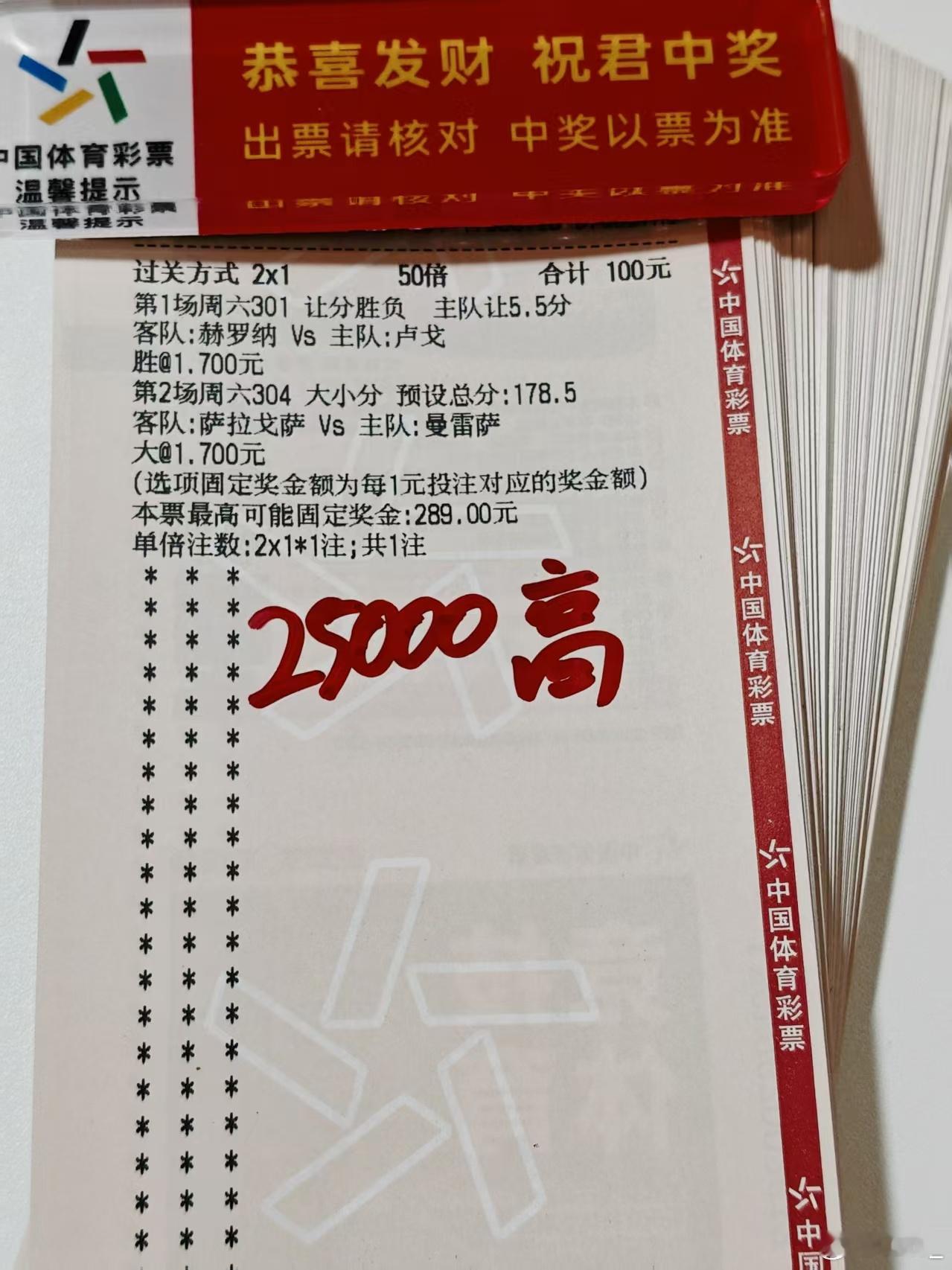 高总能不能翻身了？ 