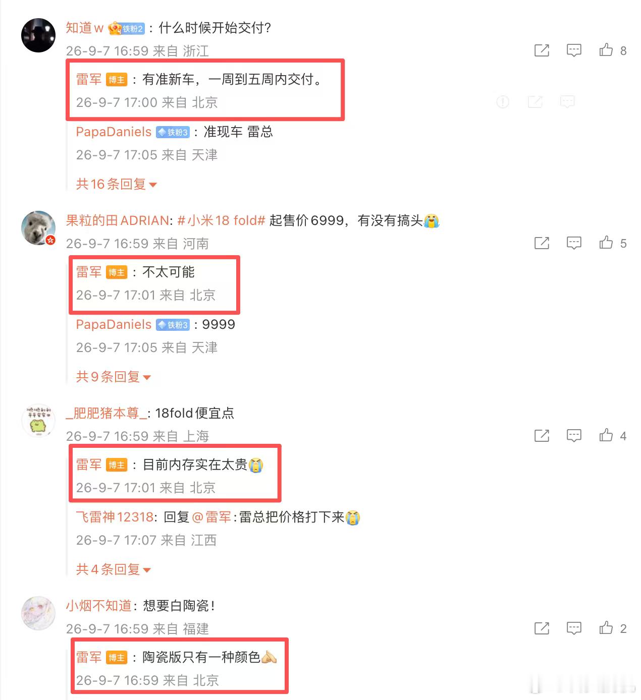 雷总疯狂回答网友问，但是有的问题简直浪费了一次机会，比如准新车交付肯定有，小米1