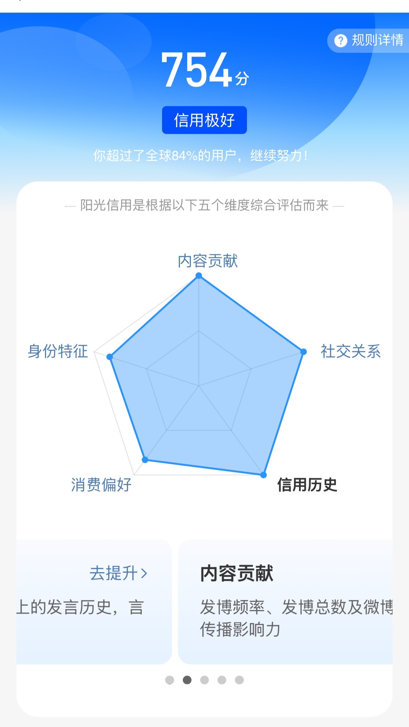 刚查了高考分 这个分数能上清华吗？ 