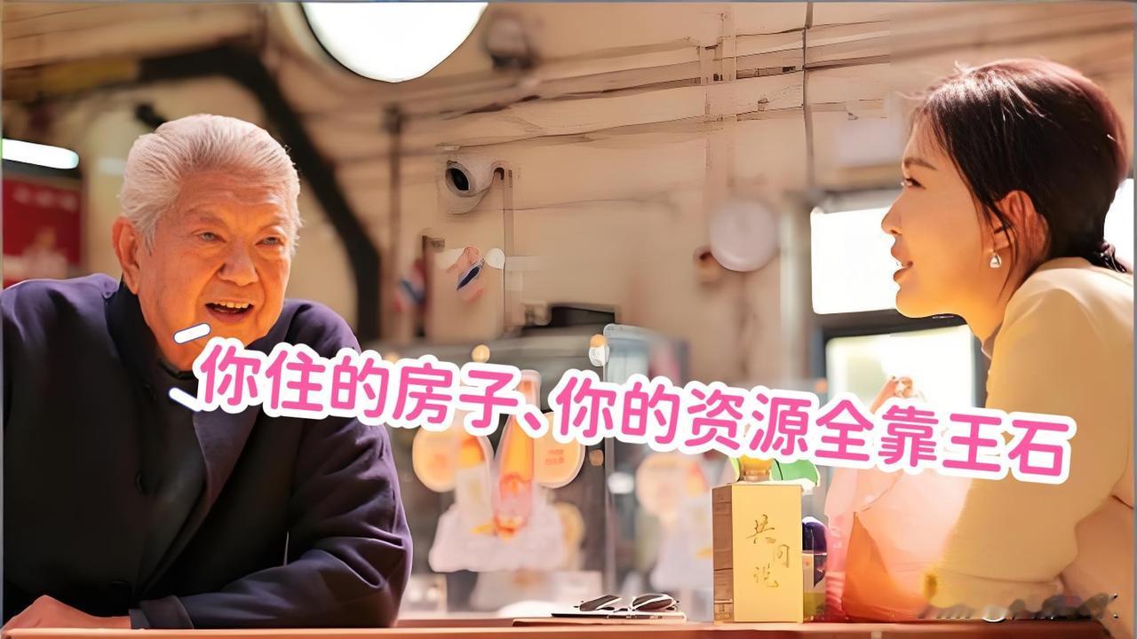 “你住的房子、你的资源全靠王石”
随着近期田朴珺的热度，多年前蔡澜对田朴珺说的大