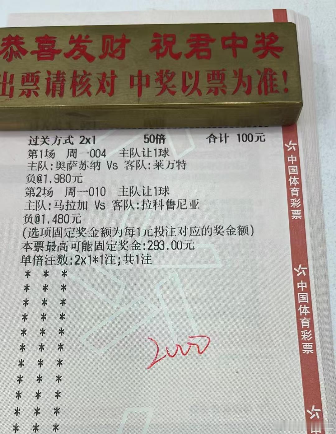 我想占据你的偏爱，也想成为你的骄傲，让自信与好运相助高进蓝焰🔥🔥2接力！意甲