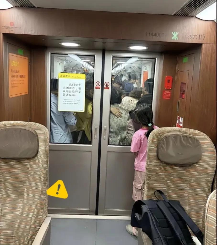 女儿刚刚问我：妈妈这有好多空位，他们怎么不进来坐？我该怎么跟我女儿解释我们是有钱