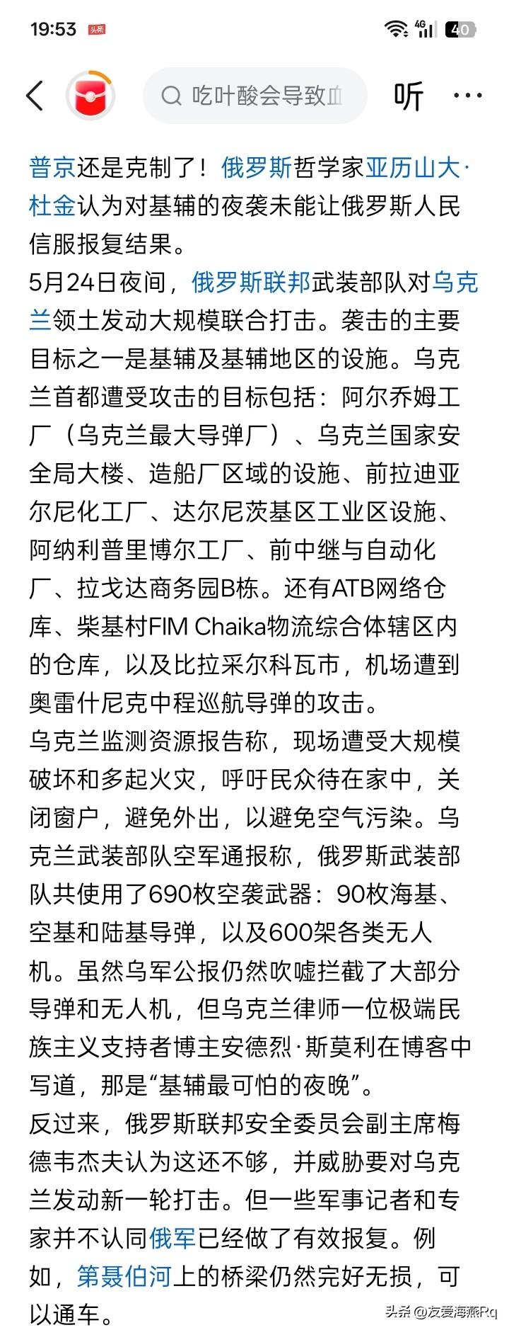 大戏还在后头？
俄罗斯好像一鼓作气向乌克兰发射了600架无人机和90枚导弹，报复