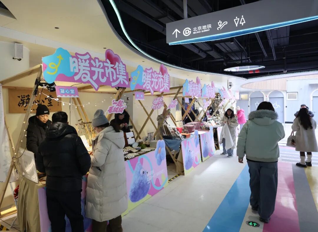 三元桥地铁站打造“轨道上的城市客厅”，无需出站即可购物用餐