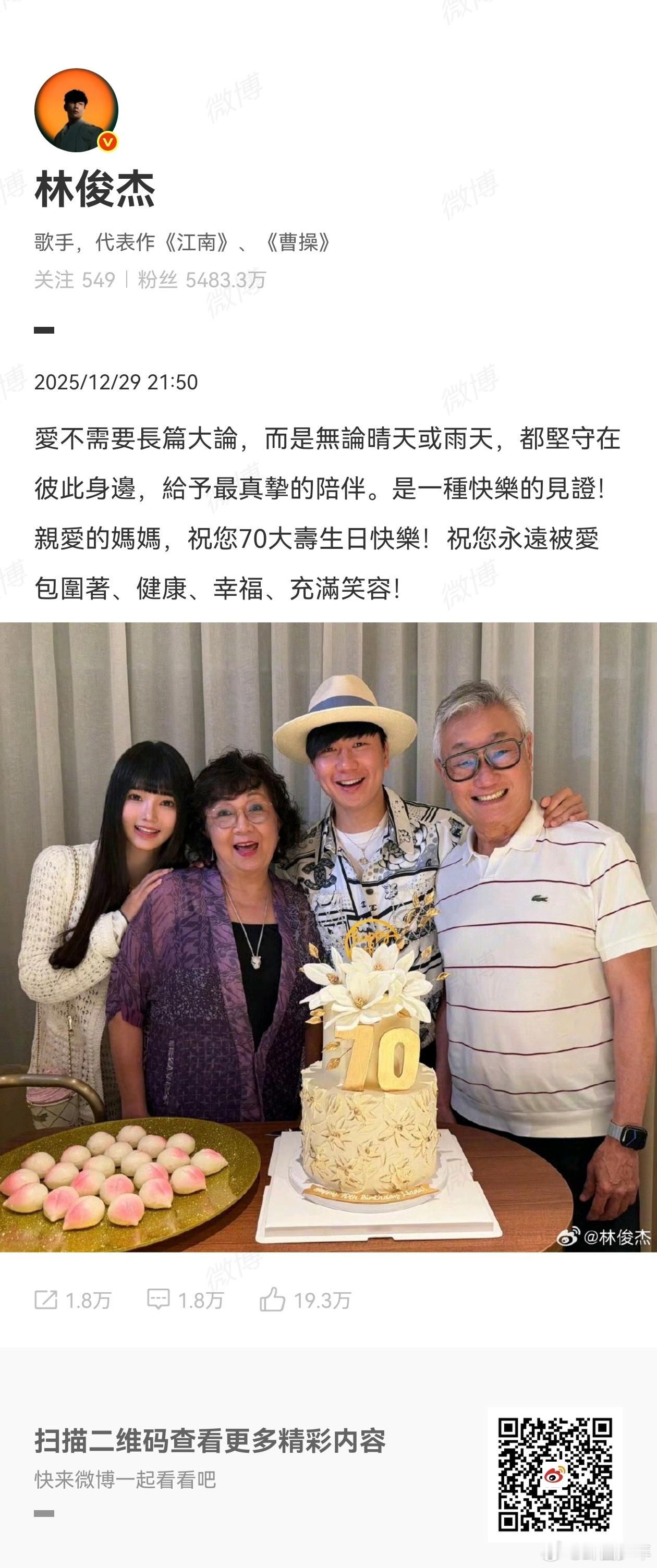 林俊杰官宣恋情后粉丝的反应  谁被林俊杰粉丝的反应狠狠圈粉！官宣恋情后玩梗有趣又