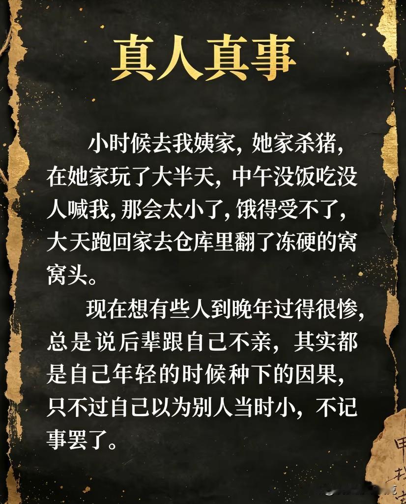 小时候村里盖房子都邻居帮忙盖，我舅家盖房子我爸妈都帮忙了，我只有七八岁，等到吃饭