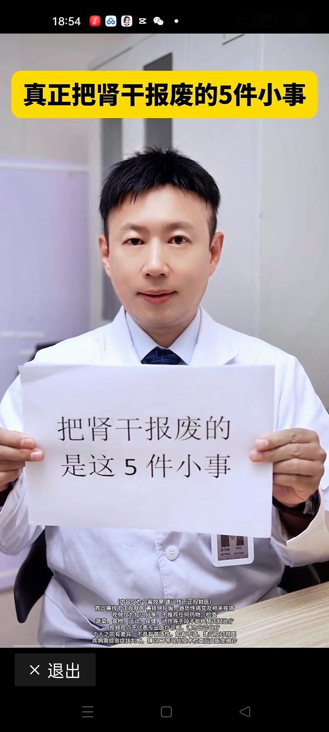 当然，以下是医生推荐的7个护肾好习惯，有助于保护肾脏健康：

保持均衡饮食
多摄