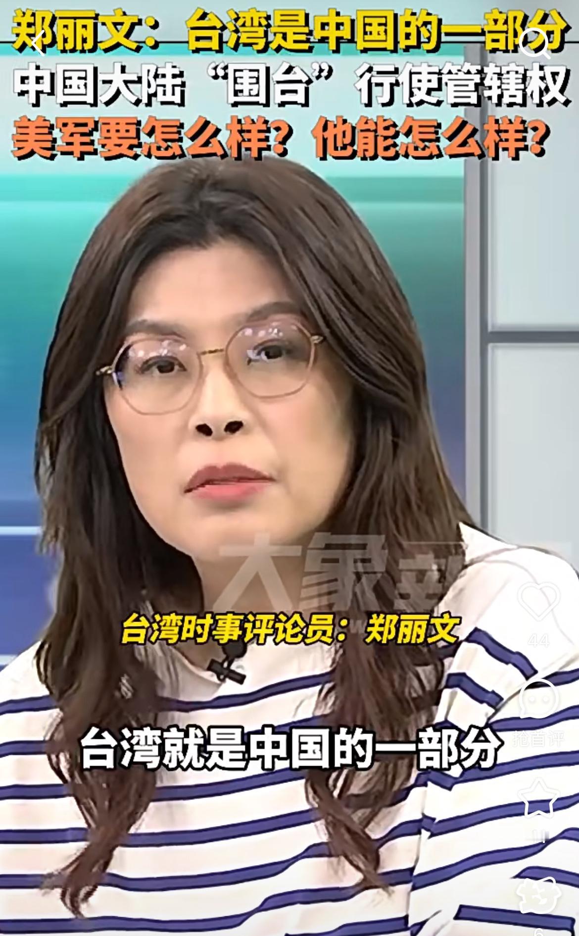 越来越牛！
国民党主席候选人郑丽文，
在演讲时终于喊出了

郑丽文这声呐喊太提气
