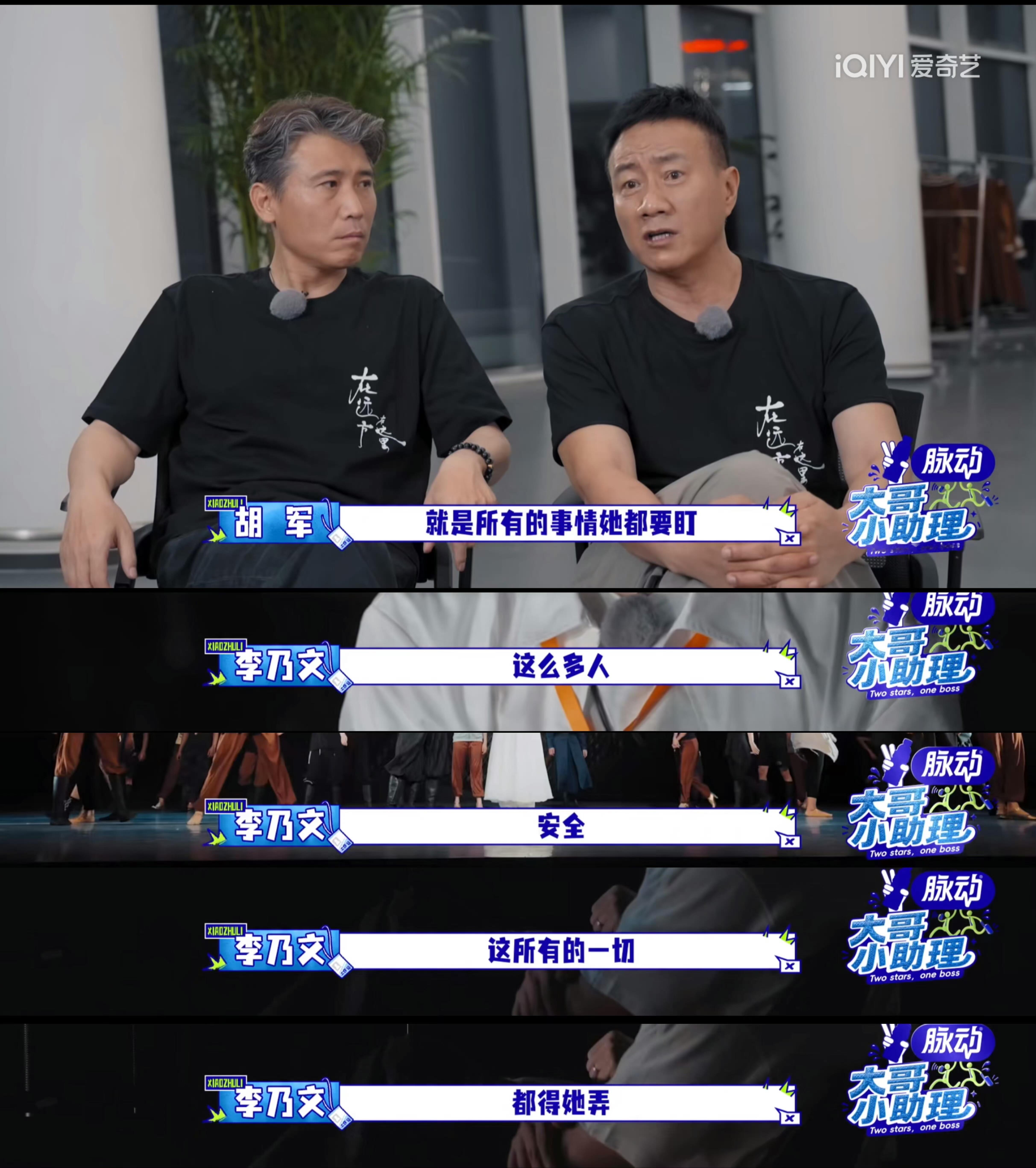佟丽娅佟丽娅认为能力强就该多干大哥小助理 她说能力强就该多做点，仔细想想真没毛病