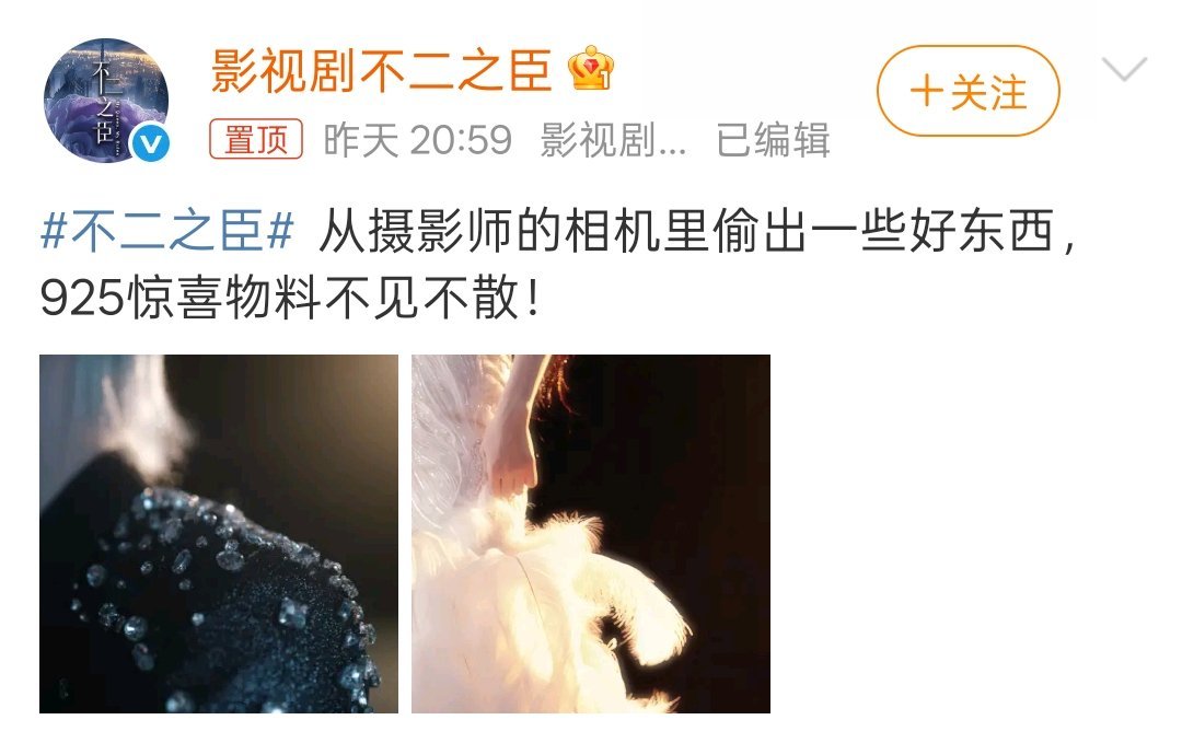不二之臣官宣男女主这个不二之臣一定要给我们惊喜好吗？ ​​​