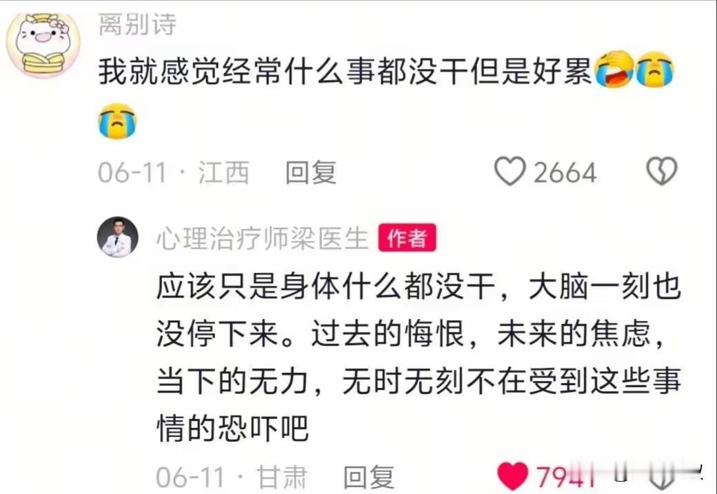 狠狠的共情了
这也失业后的真实感受

虽然别人看来一点事没做，天天躺的最多，可是