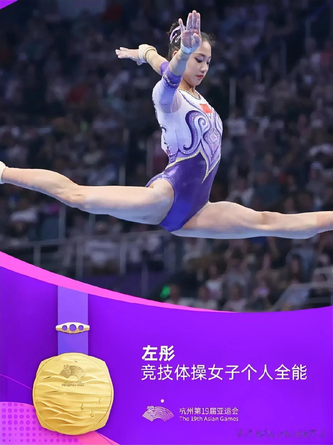 单日再夺二十三金，中国队领跑杭州亚运会奖牌榜。
杭州亚运会开幕式后的四个正式比赛